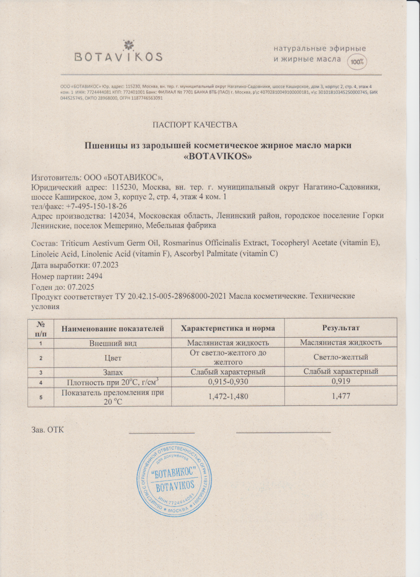 Паспорт №072023